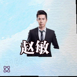 赵敏