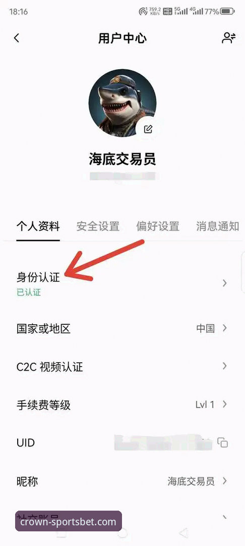 皇冠体育注册教程安卓版：从零开始的APP安装与开户全流程操作指南